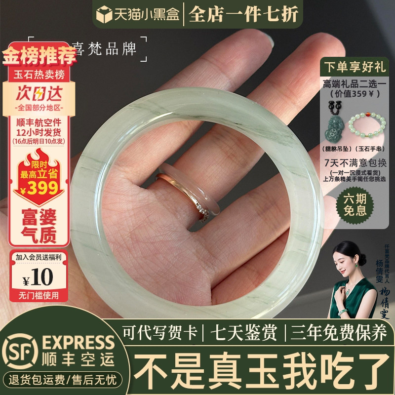 仟喜梵天山翠店铺热销