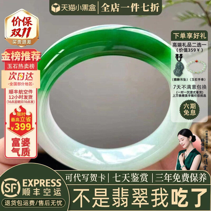 翡翠手镯热卖排行榜前三名