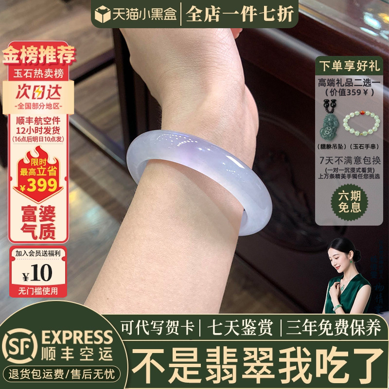 近3小时已售100+件热卖翡翠手镯