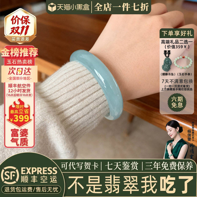 翡翠手镯热卖排行榜前三名