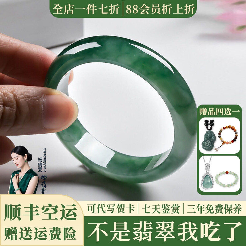 近3小时已售100+件热卖翡翠手镯