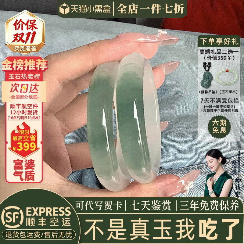 近3小时已售100+热卖玉手镯