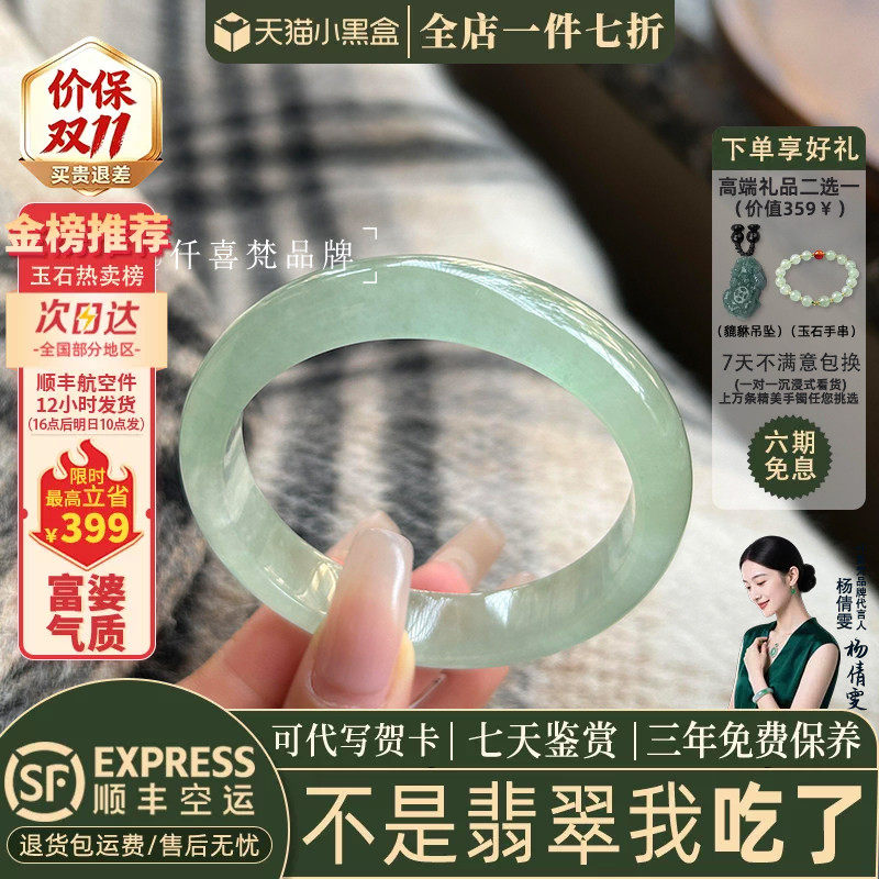 翡翠手镯热卖排行榜前三名