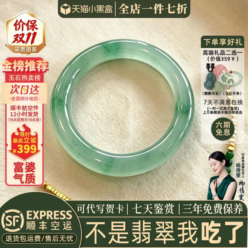 翡翠手镯热卖排行榜前三名