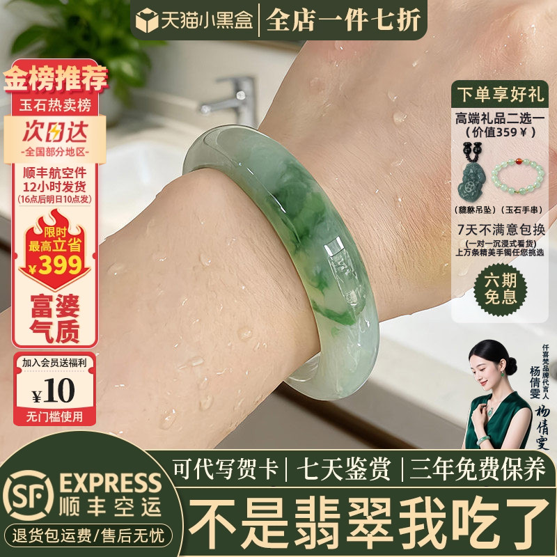 翡翠手镯热卖排行榜前三名