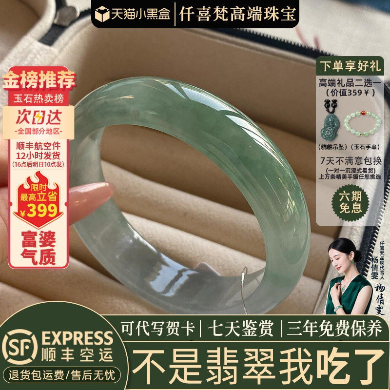 仟喜梵