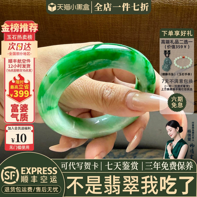 翡翠手镯热卖排行榜前三名