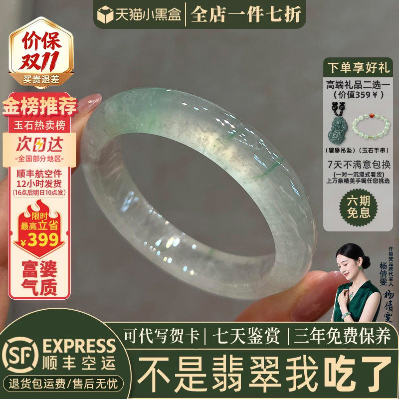 近3小时已售100+件热卖翡翠手镯