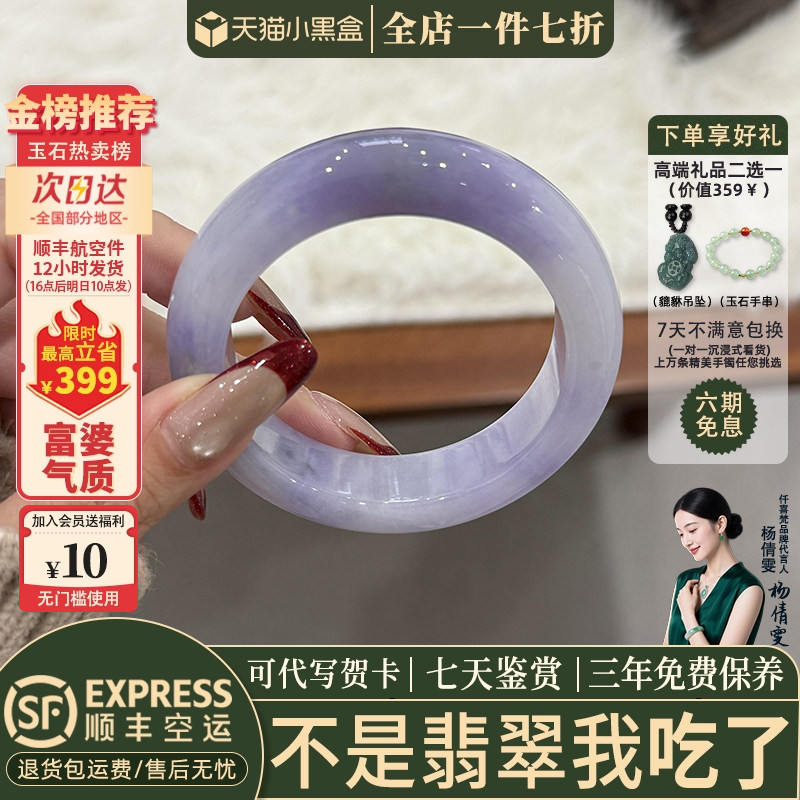 近3小时已售100+件热卖翡翠手镯