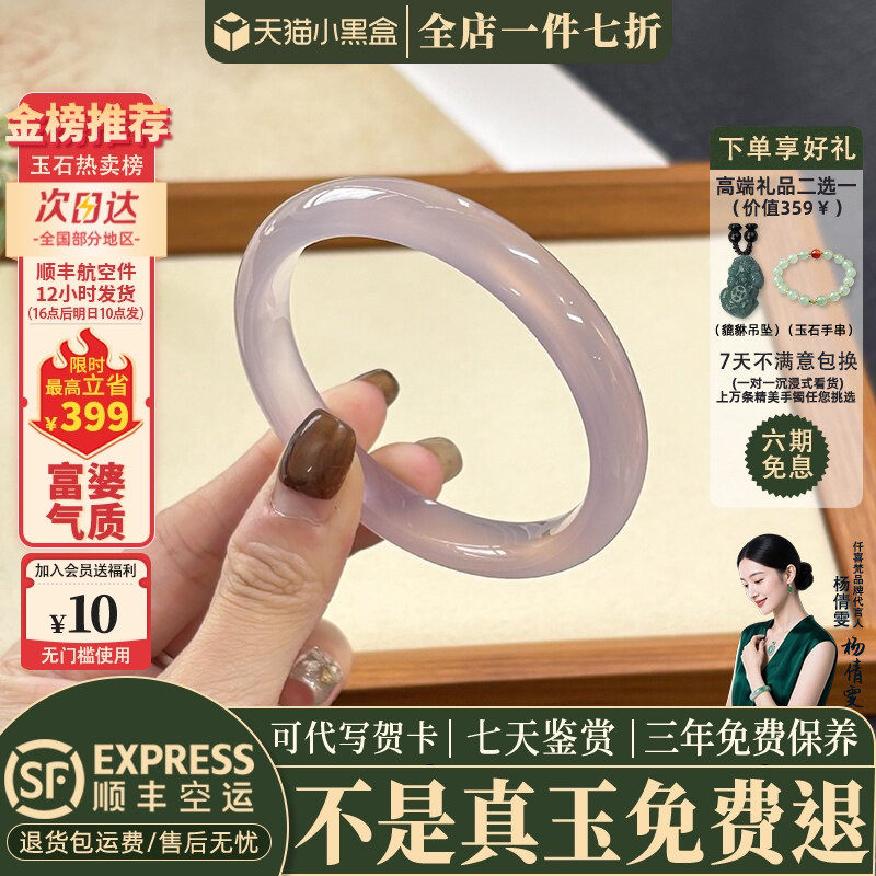 近3小时已售100+件热卖玉手镯
