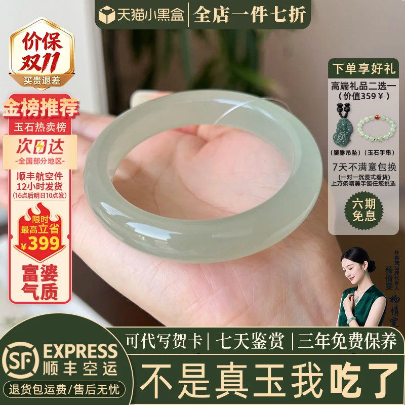 玉手镯热卖排行榜前三名