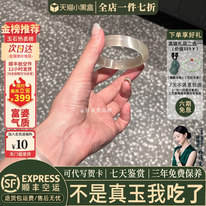 仟喜梵手镯琉璃店铺热销