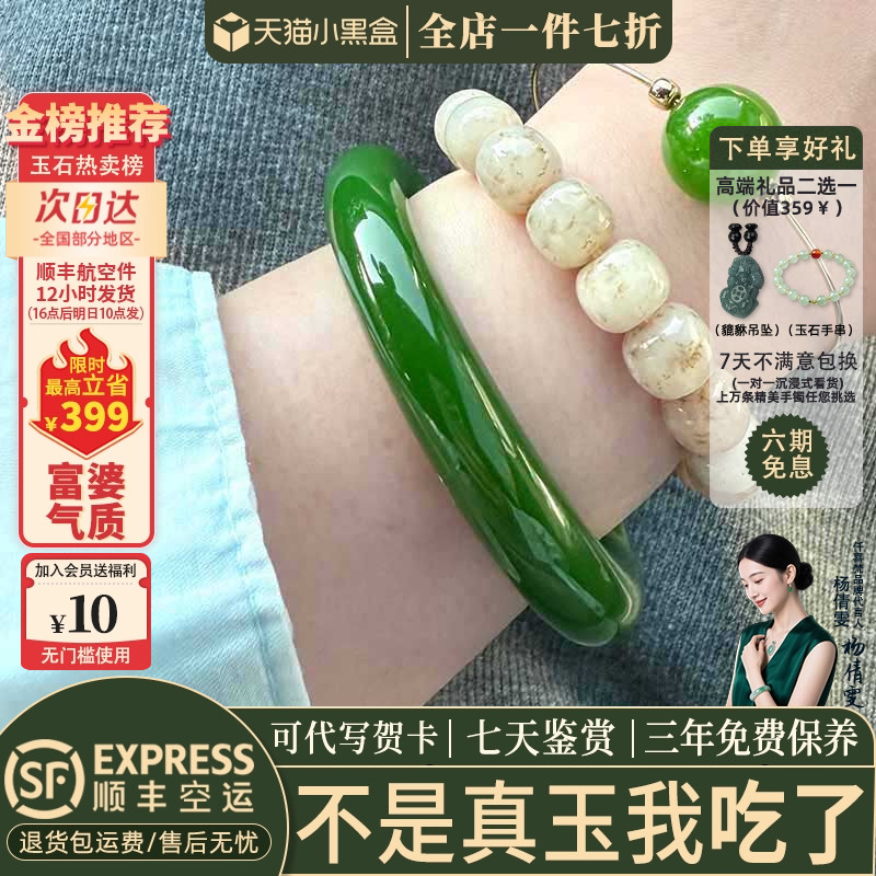 玉手镯热卖排行榜前三名