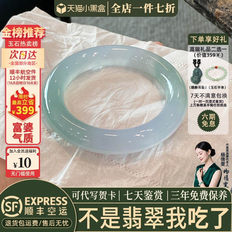 翡翠手镯热卖排行榜前三名