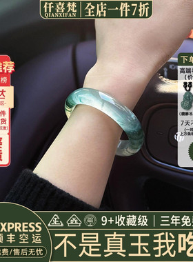 仟喜梵“池畔清梦”缅甸冰种石英岩玉手镯子女款冰透飘花玉镯处理