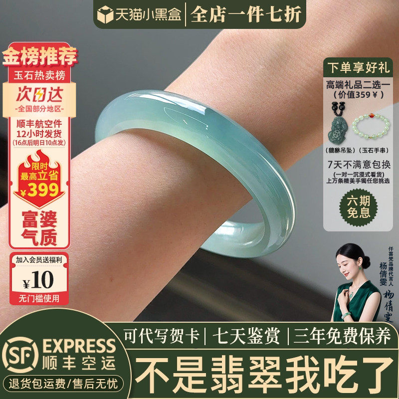 翡翠手镯热卖排行榜前三名