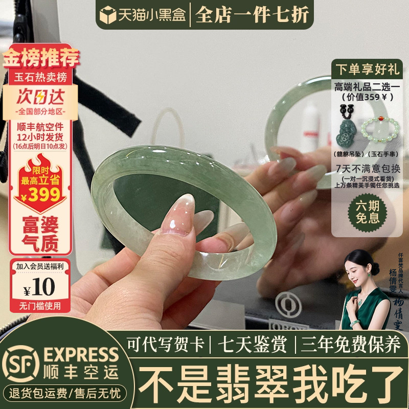 翡翠手镯热卖排行榜前三名