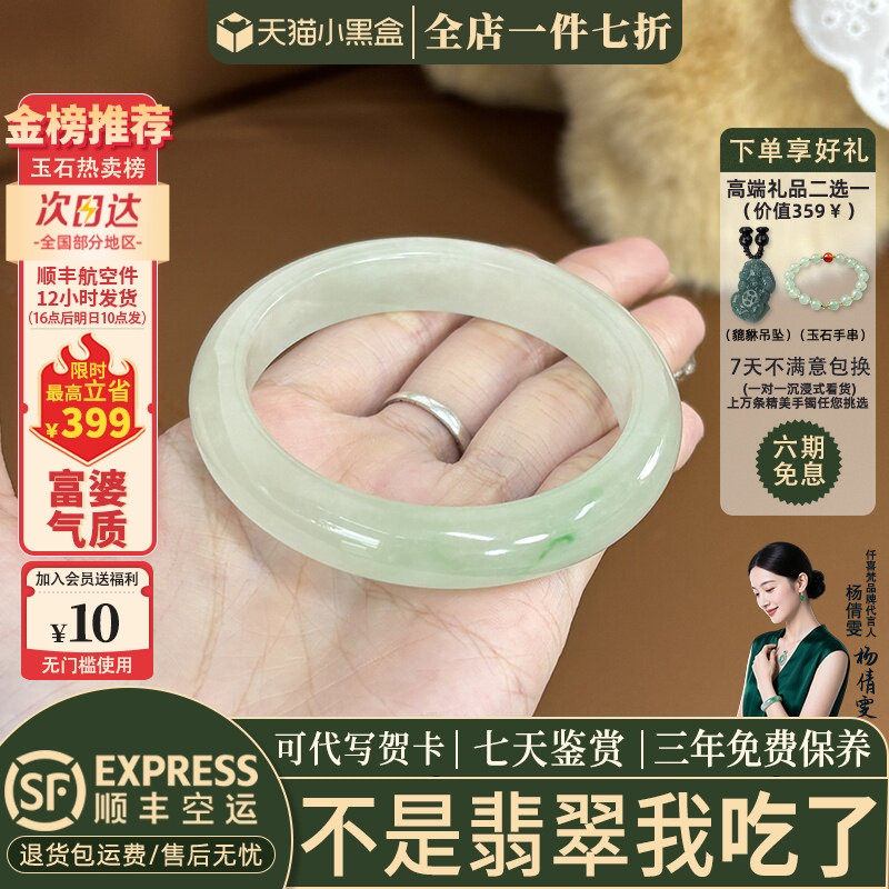翡翠手镯热卖排行榜前三名