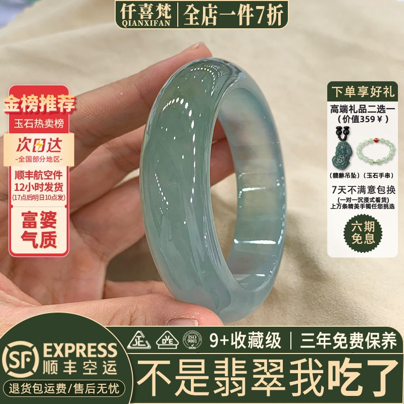 近3小时已售100+件热卖翡翠手镯