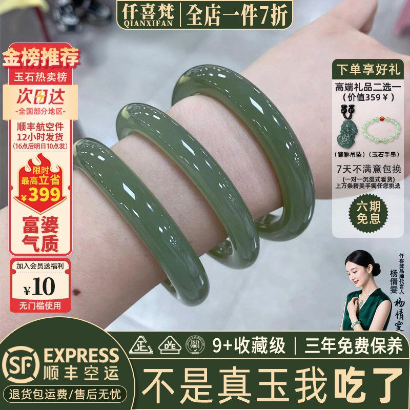 仟喜梵“大胆说爱”和田碧玉翡翠平替女款高端琉璃手镯子正品处理
