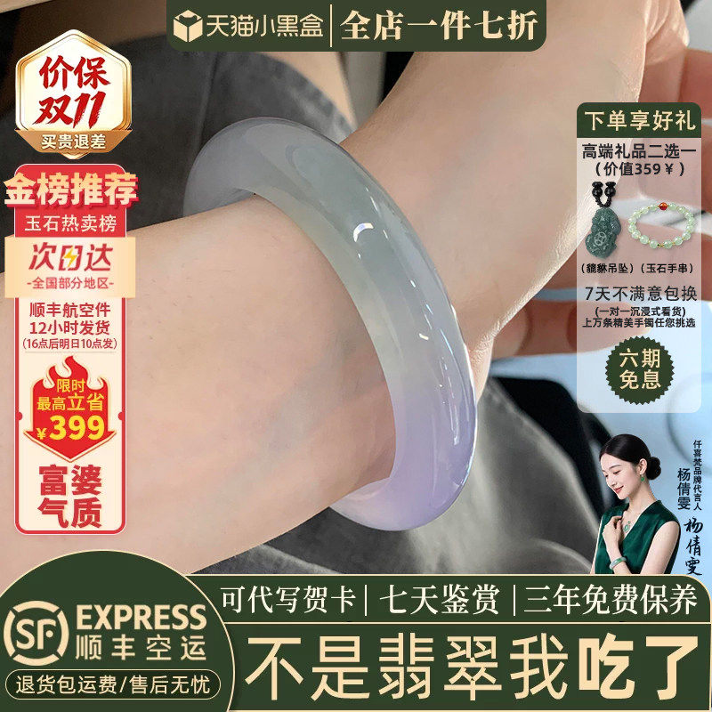 近3小时已售100+件热卖翡翠手镯