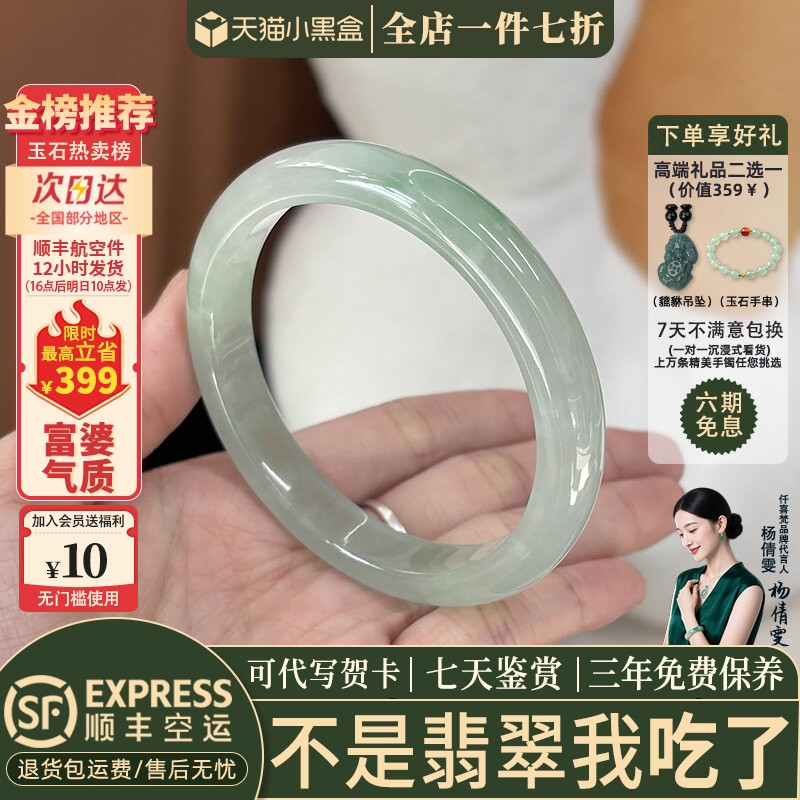 近3小时已售100+件热卖翡翠手镯