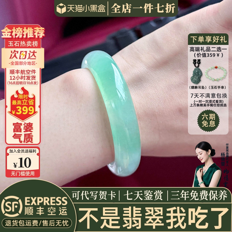 翡翠手镯热卖排行榜前三名