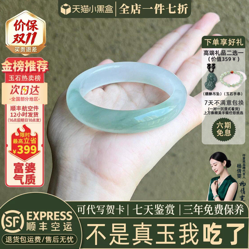 仟喜梵&ldquo;相思引&rdquo;金丝玉天山翠玉手镯子女款冰透种飘花正圈真玉石