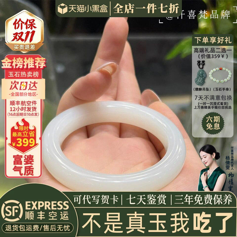 玉手镯热销榜单前三名