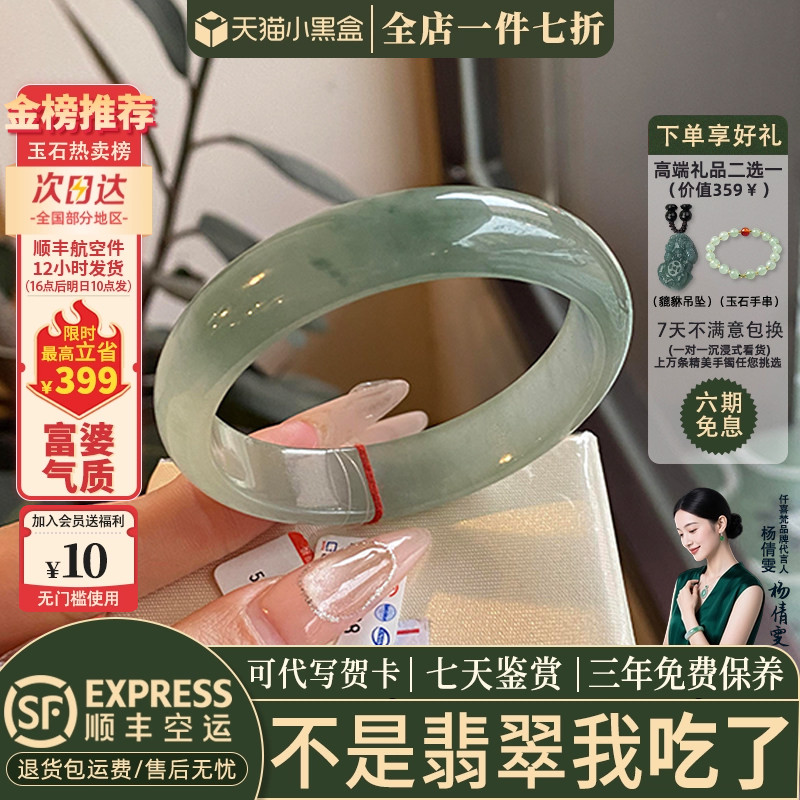 近3小时已售100+件热卖翡翠手镯