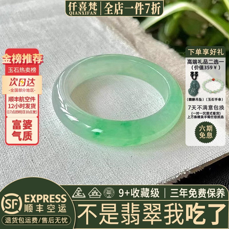 仟喜梵”烟雨朦胧”高端缅甸翡翠玉手镯子女款冰飘花贵妃正品处理