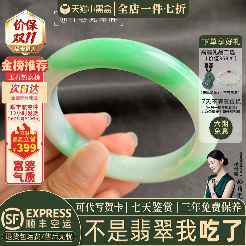 翡翠手镯热卖排行榜前三名