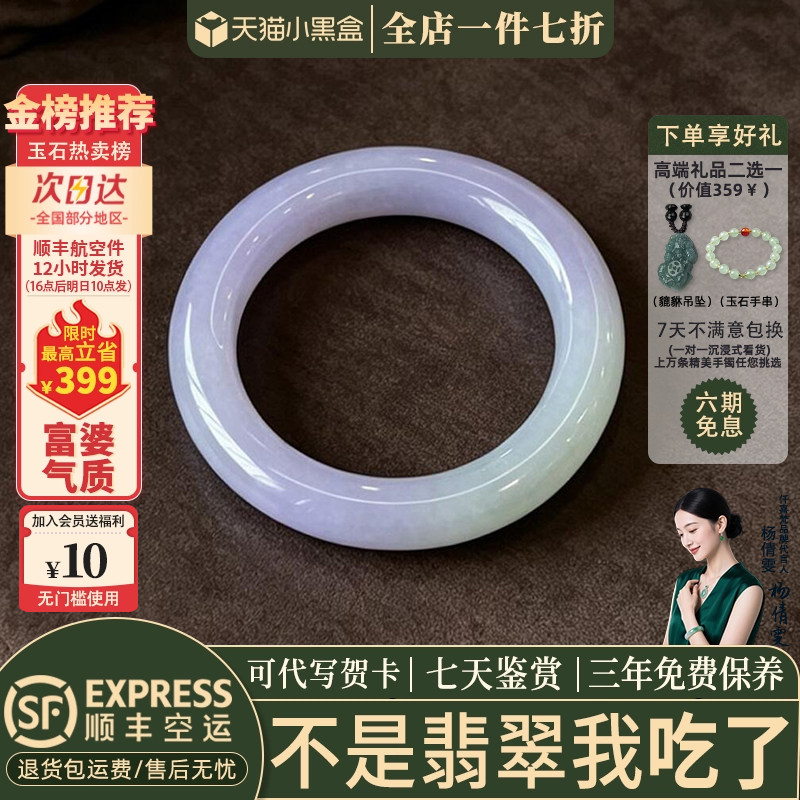 翡翠手镯热卖排行榜前三名