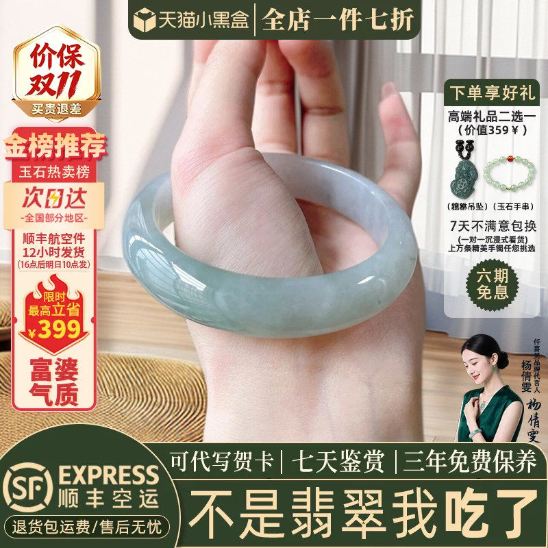 近3小时已售100+件热卖翡翠手镯