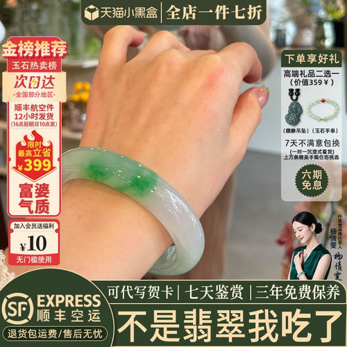 翡翠手镯热卖排行榜前三名