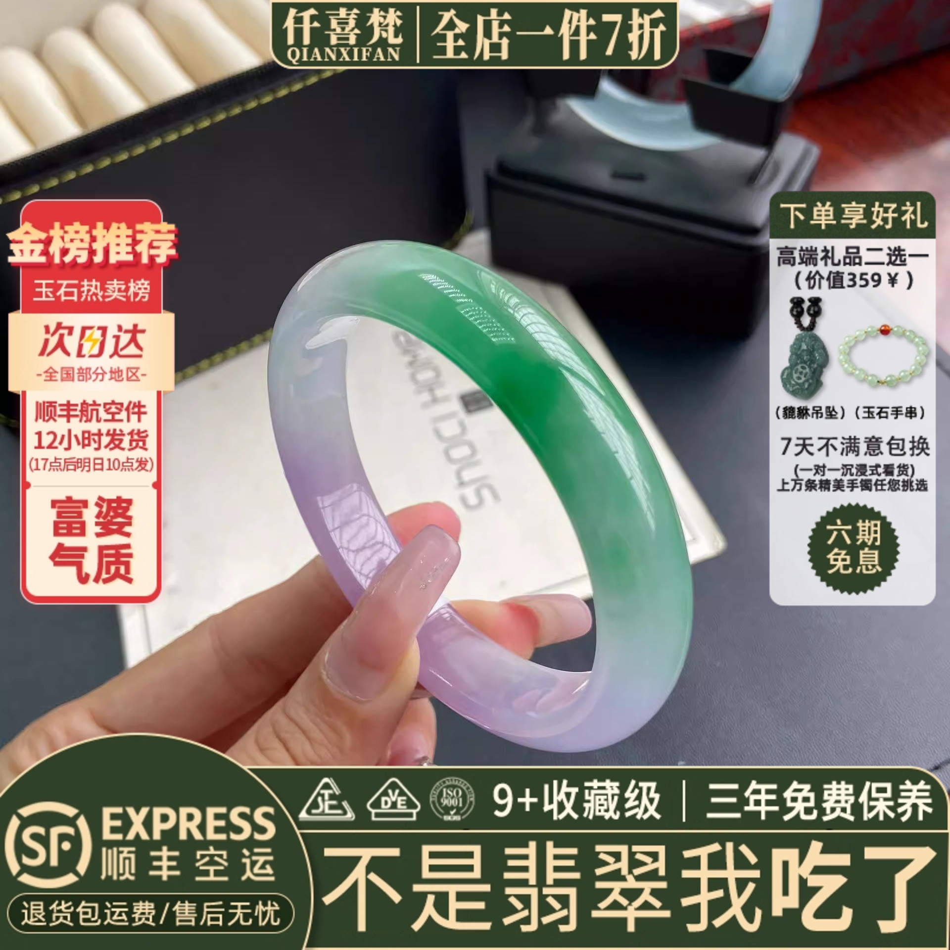 翡翠手镯热卖排行榜前三名