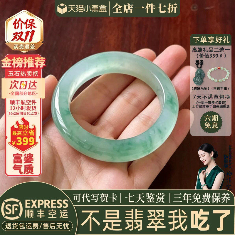 翡翠手镯热卖排行榜前三名