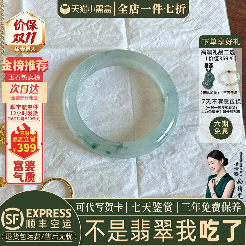 近3小时已售100+件热卖翡翠手镯