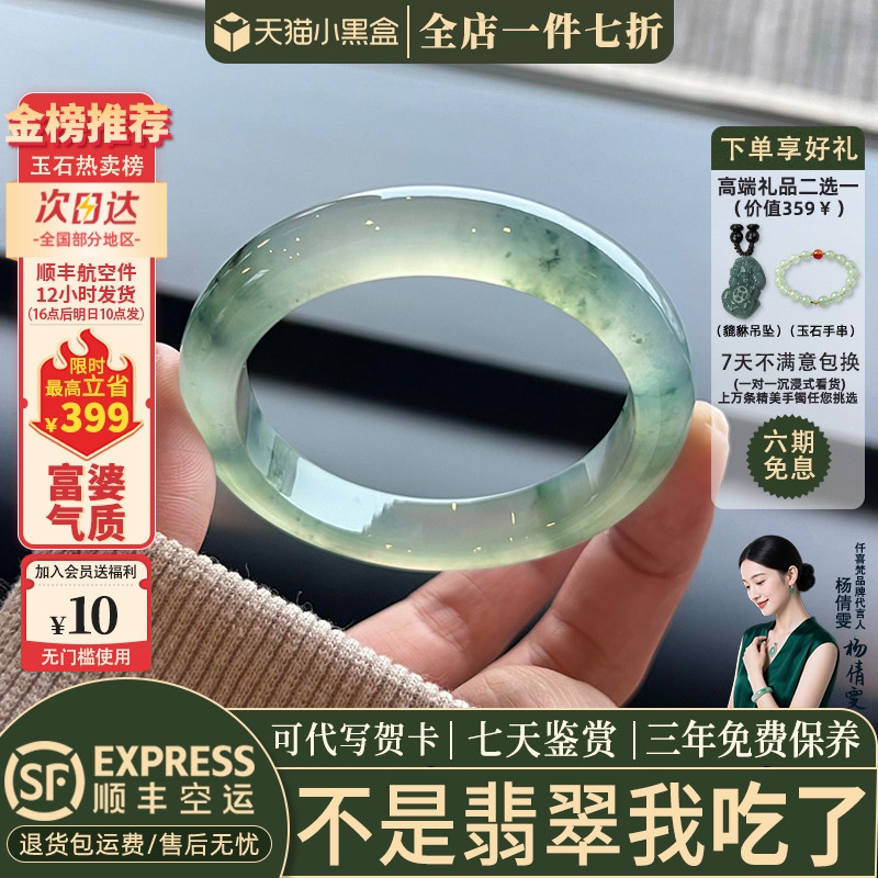 翡翠手镯热卖排行榜前三名