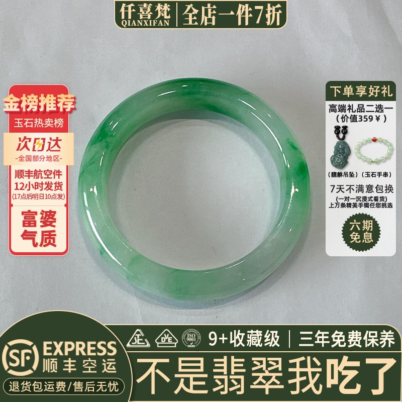 近3小时已售100+件热卖翡翠手镯