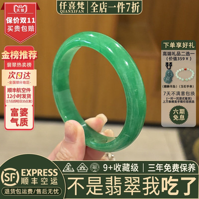 近3小时已售100+件热卖翡翠手镯