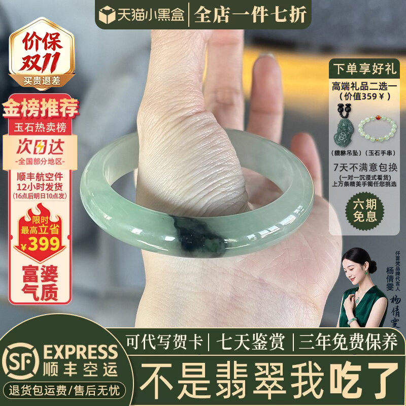 翡翠手镯热卖排行榜前三名