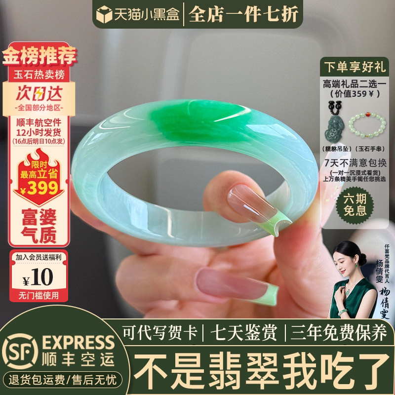 翡翠手镯热卖排行榜前三名