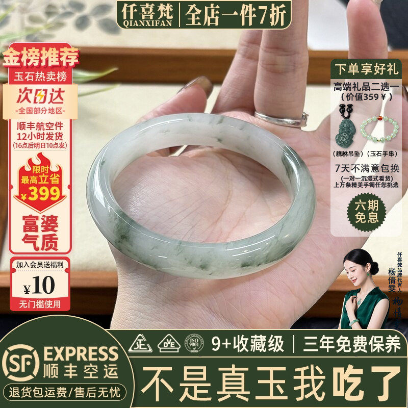 仟喜梵"桂魄" 高端翡翠平替天山翠玉手镯女款冰种飘花真玉镯