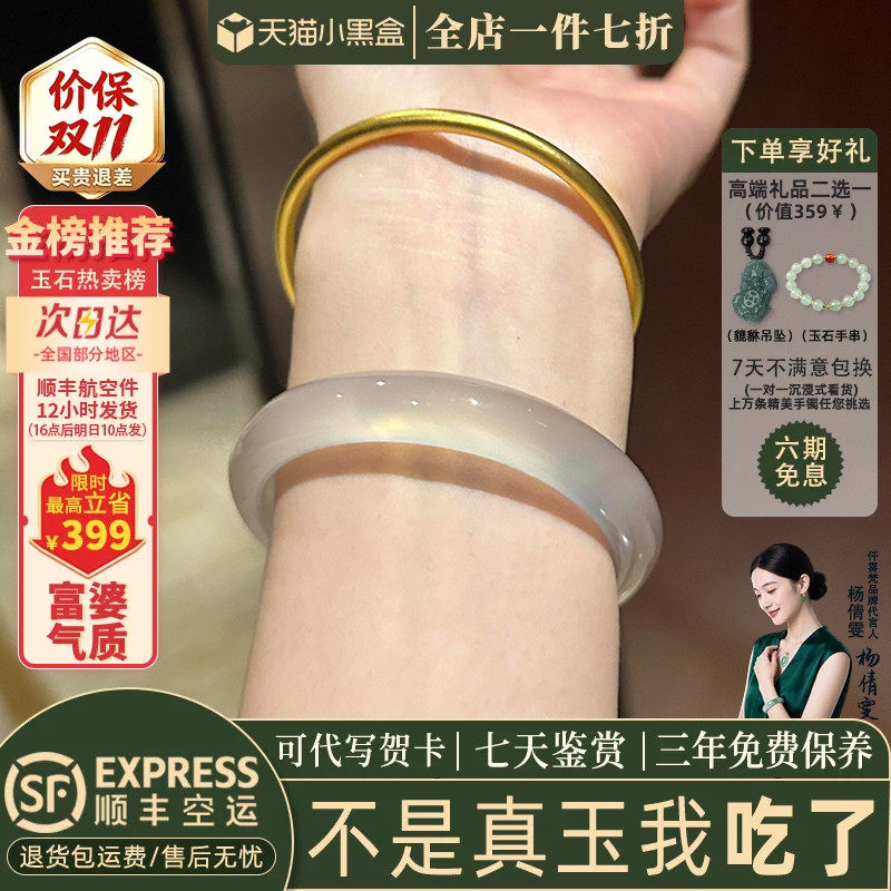 近3小时已售100+件热卖玉手镯