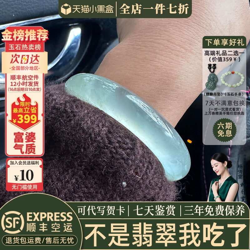仟喜梵&rdquo;醉相思&ldquo;高端缅甸翡翠玉手镯子女款冰透种蓝水真玉石处理
