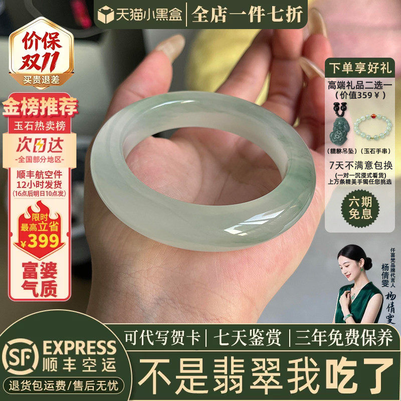 翡翠手镯热卖排行榜前三名