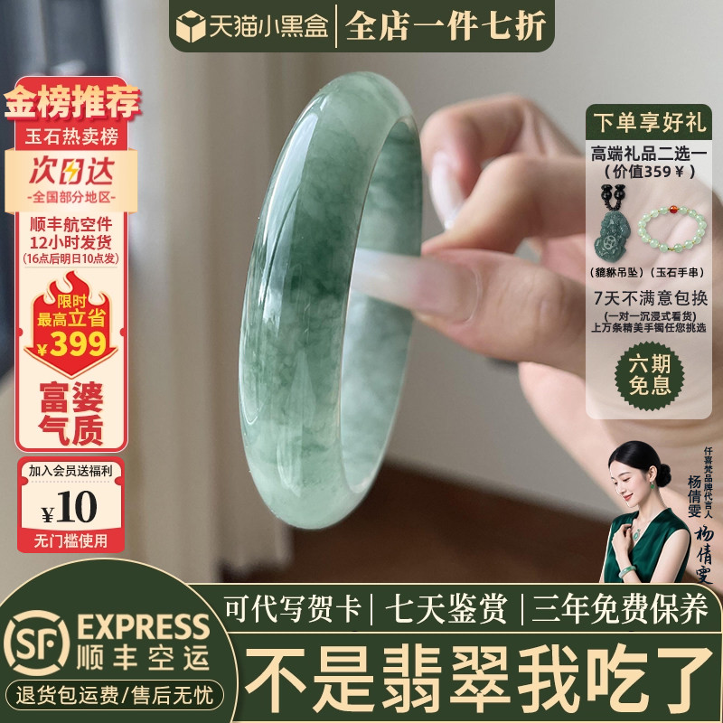 近3小时已售100+件热卖翡翠手镯
