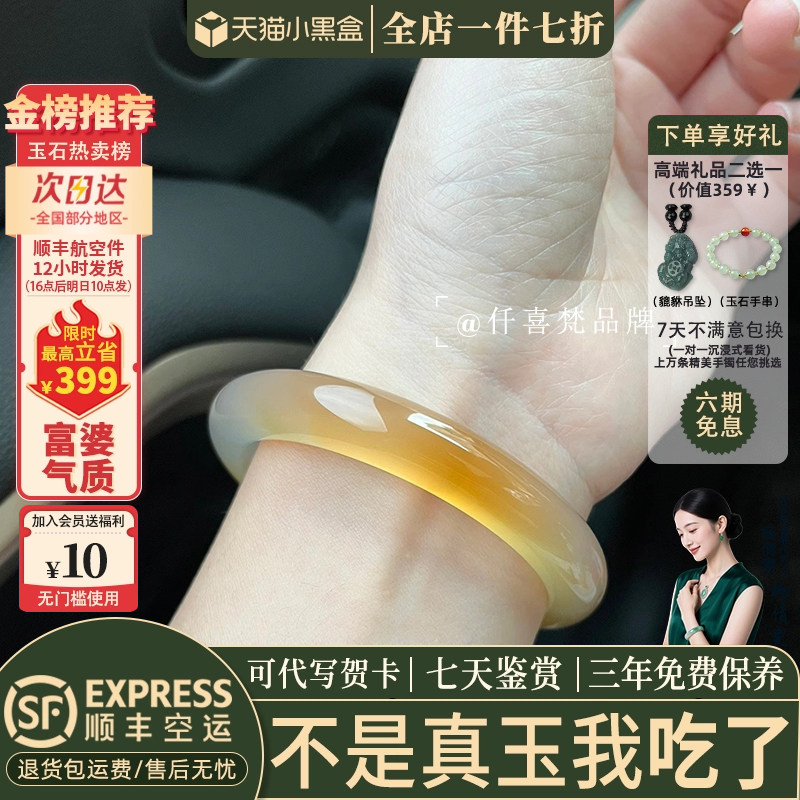【88人加购中】冰透一口糖玉镯子