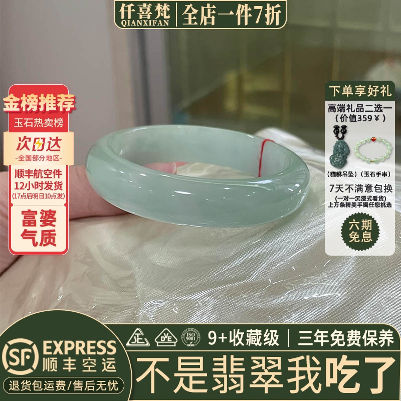 仟喜梵"时和岁稔"高端缅甸翡翠镯子女款晴水纯色冰种飘花玉镯处理